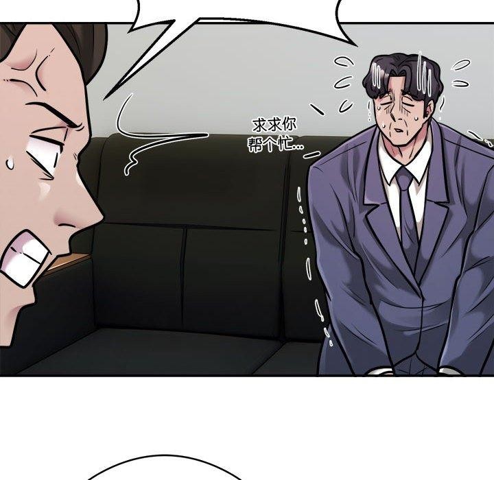 《银行业务员的秘密》漫画 第34話