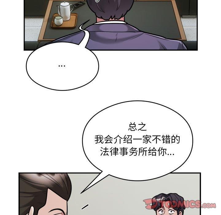 《银行业务员的秘密》漫画 第34話
