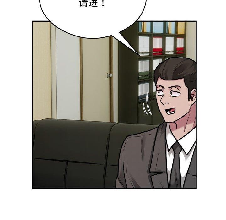 《银行业务员的秘密》漫画 第34話