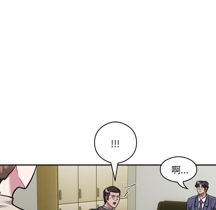 《银行业务员的秘密》漫画 第34話