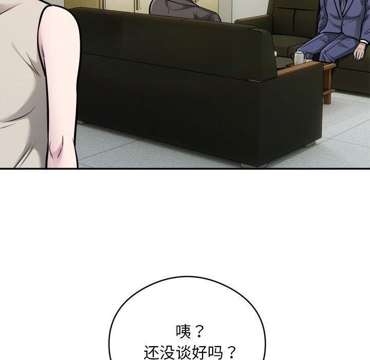 《银行业务员的秘密》漫画 第34話