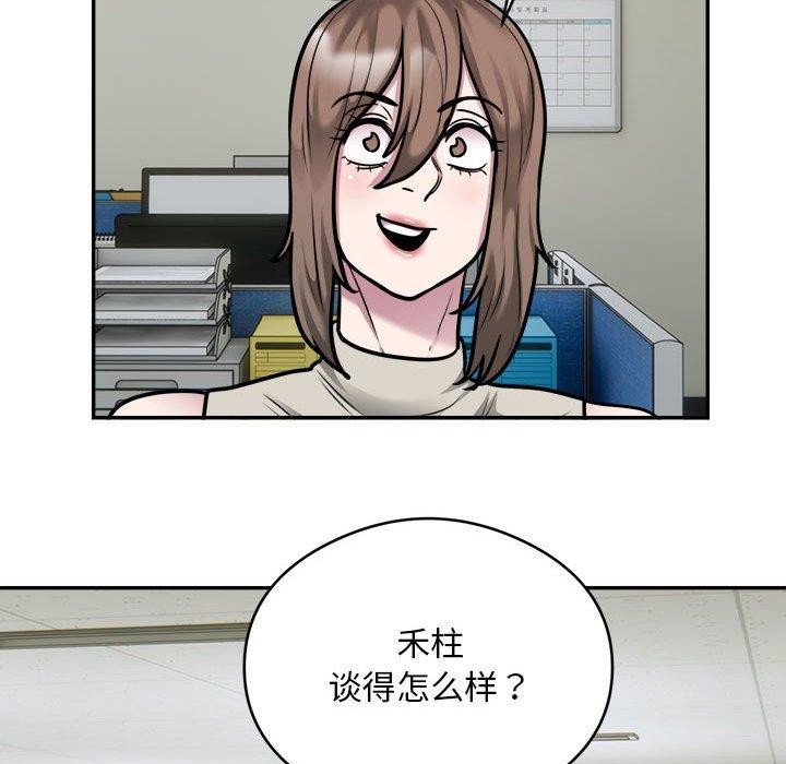 《银行业务员的秘密》漫画 第34話