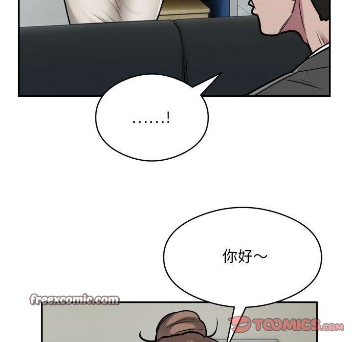 《银行业务员的秘密》漫画 第34話