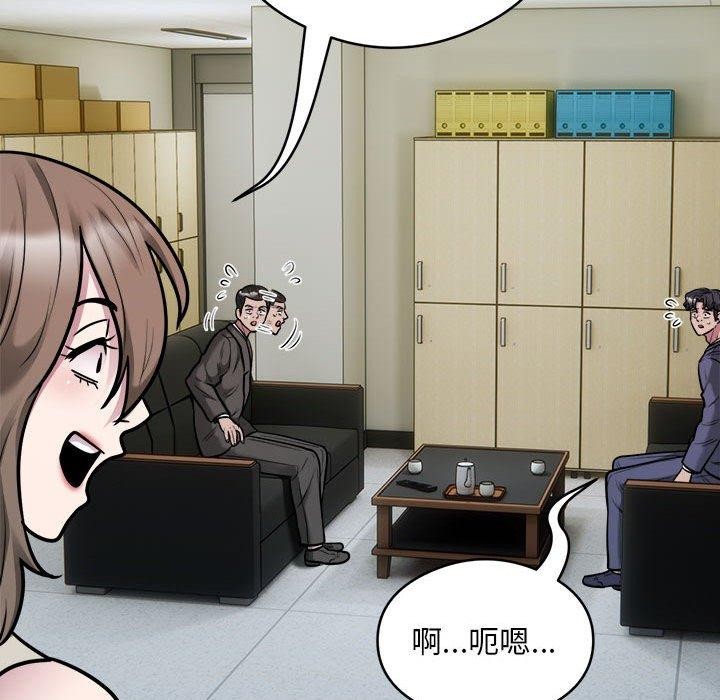 《银行业务员的秘密》漫画 第34話