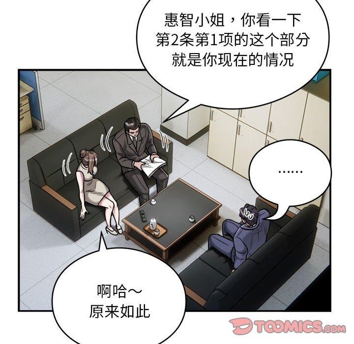 《银行业务员的秘密》漫画 第34話