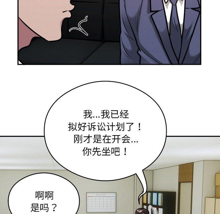 《银行业务员的秘密》漫画 第34話