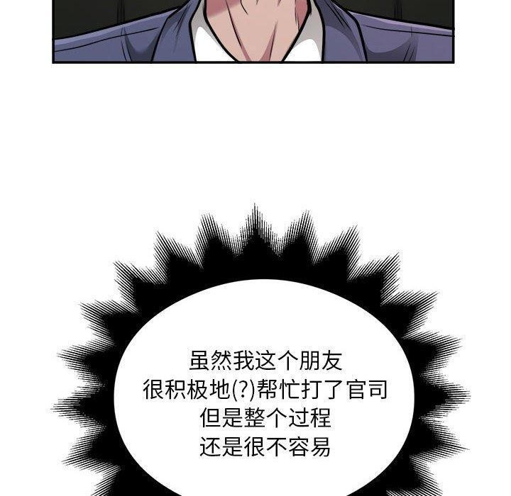 《银行业务员的秘密》漫画 第34話