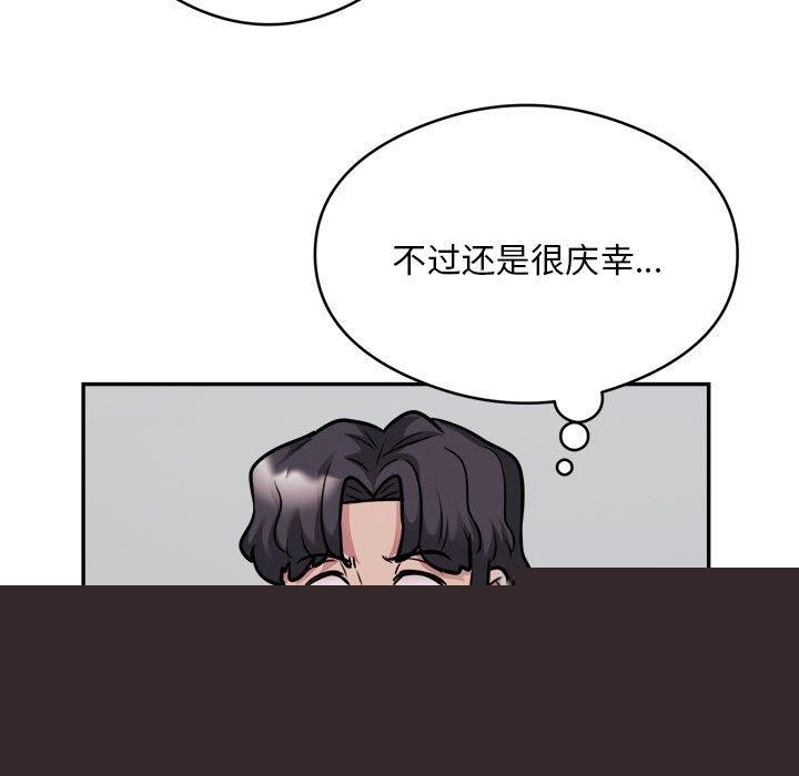 《银行业务员的秘密》漫画 第34話