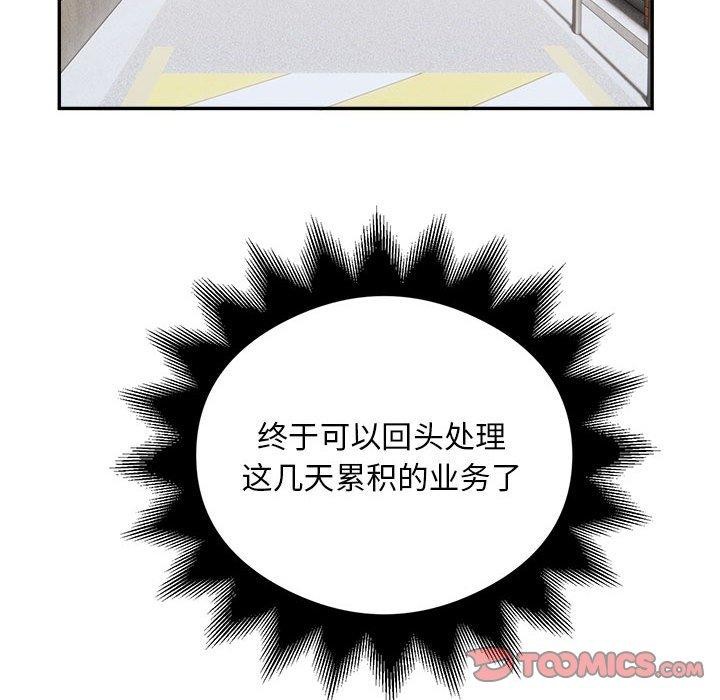 《银行业务员的秘密》漫画 第34話