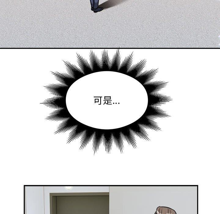 《银行业务员的秘密》漫画 第34話