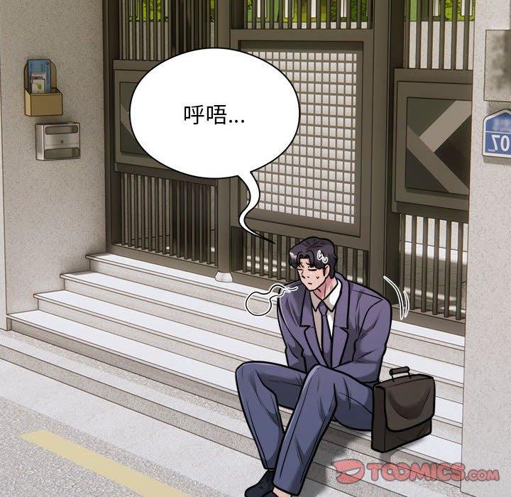《银行业务员的秘密》漫画 第34話