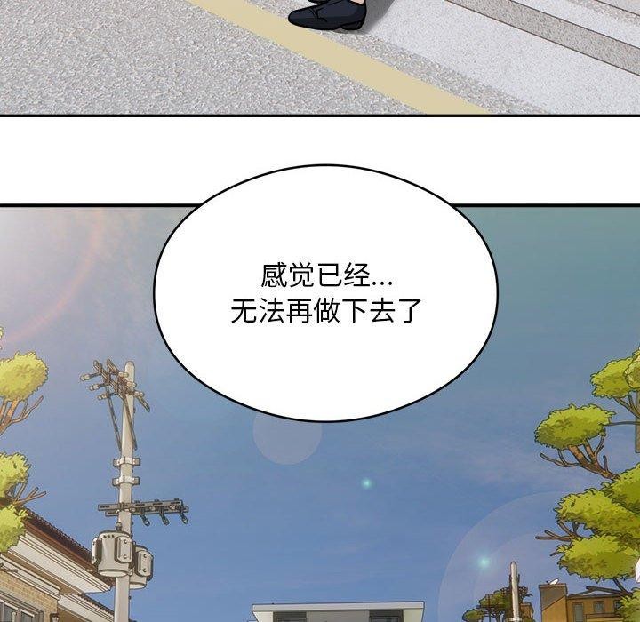 《银行业务员的秘密》漫画 第34話