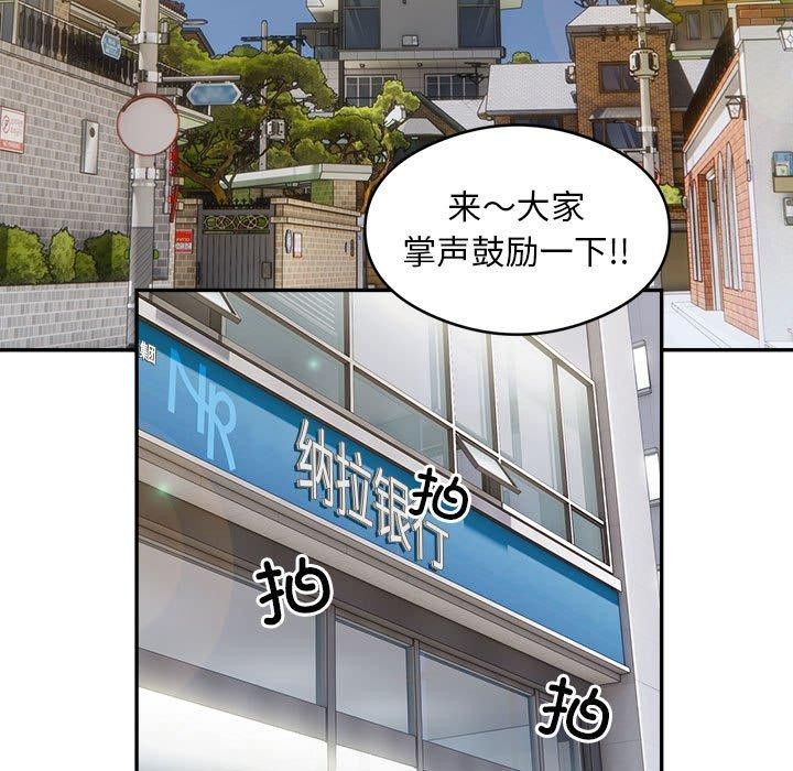 《银行业务员的秘密》漫画 第34話