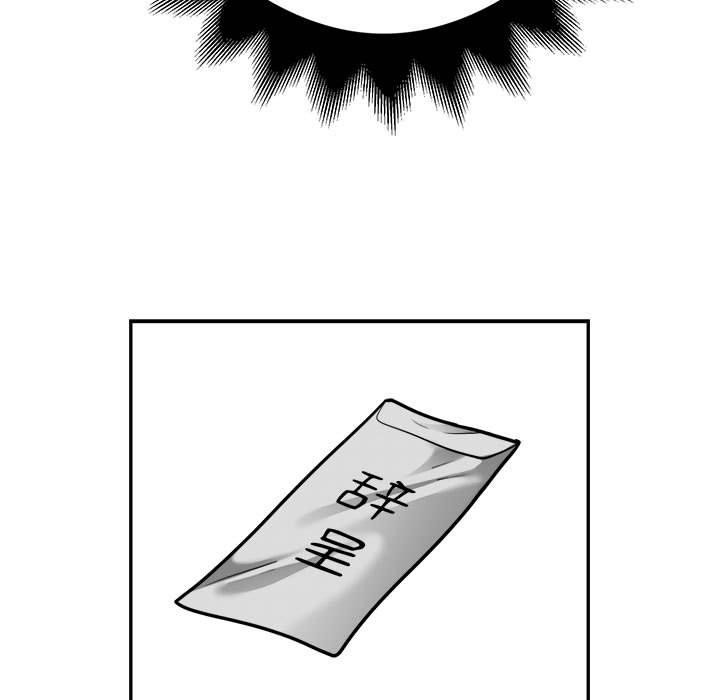 《银行业务员的秘密》漫画 第34話