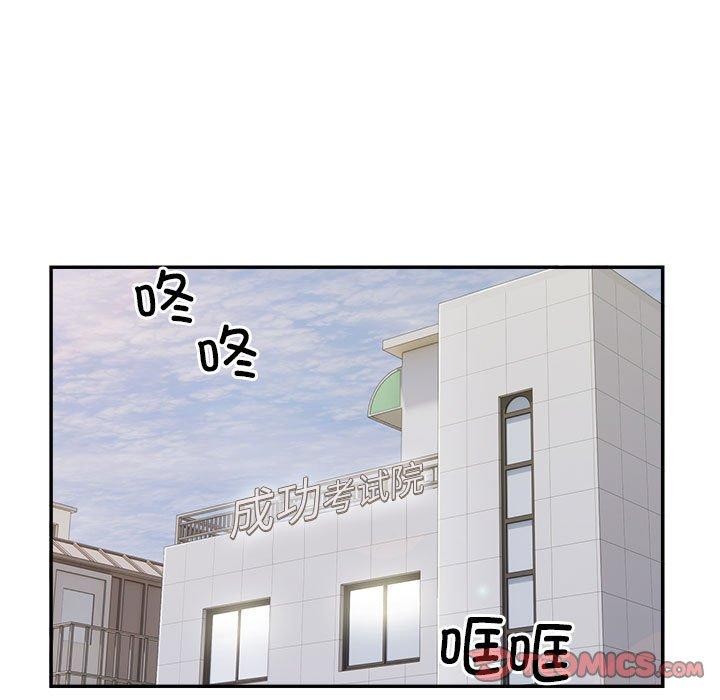 《银行业务员的秘密》漫画 第34話