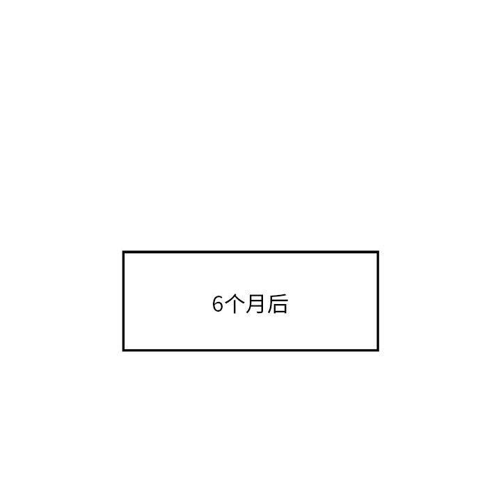 《银行业务员的秘密》漫画 第34話