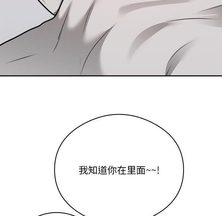 《银行业务员的秘密》漫画 第34話
