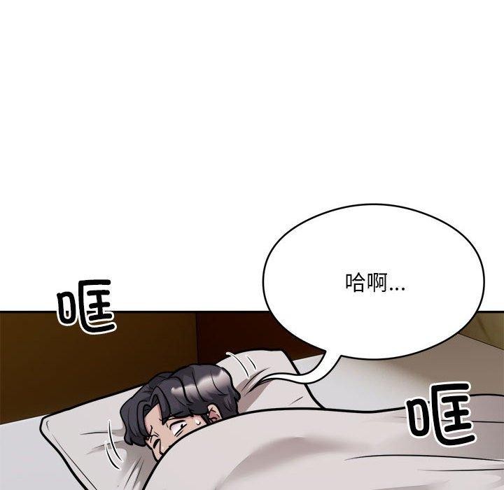 《银行业务员的秘密》漫画 第34話