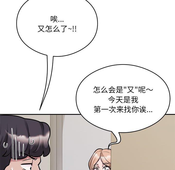 《银行业务员的秘密》漫画 第34話