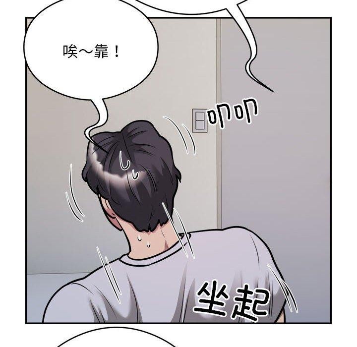 《银行业务员的秘密》漫画 第34話