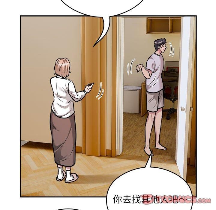 《银行业务员的秘密》漫画 第34話