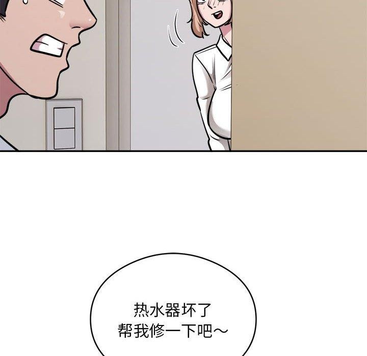 《银行业务员的秘密》漫画 第34話