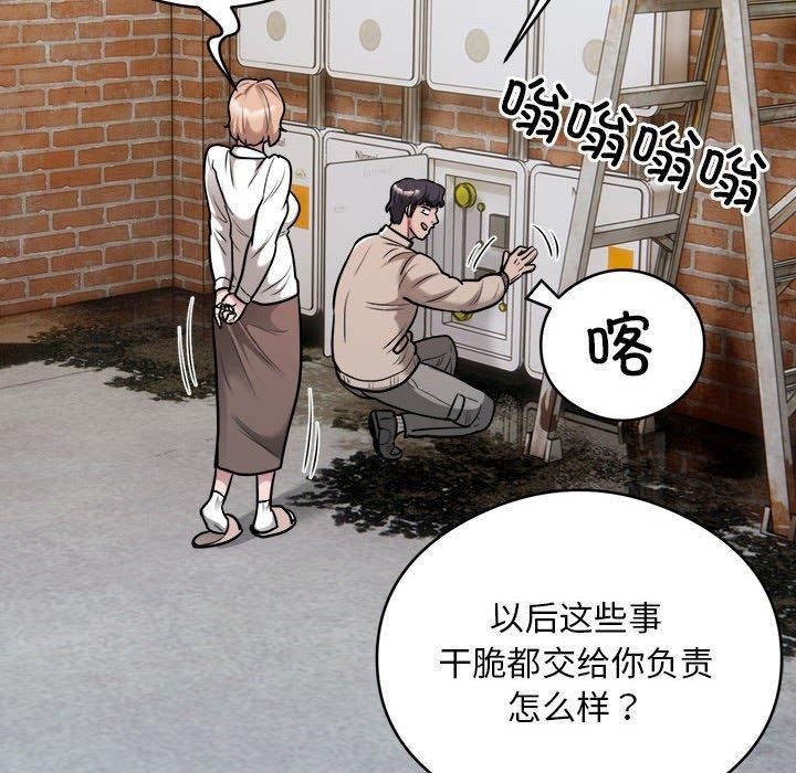 《银行业务员的秘密》漫画 第34話