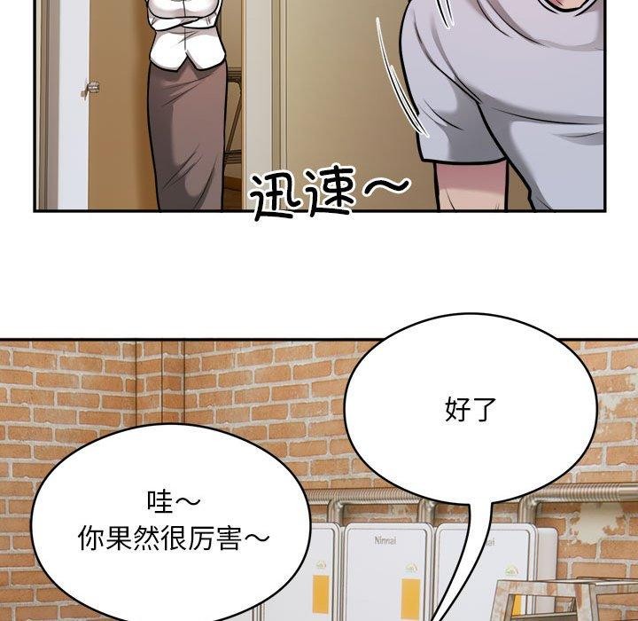 《银行业务员的秘密》漫画 第34話