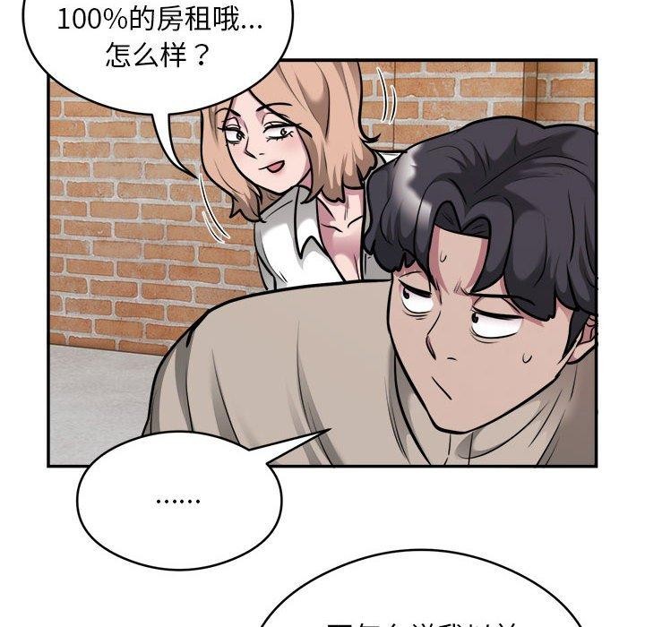 《银行业务员的秘密》漫画 第34話