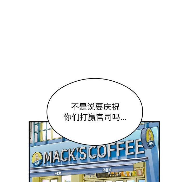 《银行业务员的秘密》漫画 第34話