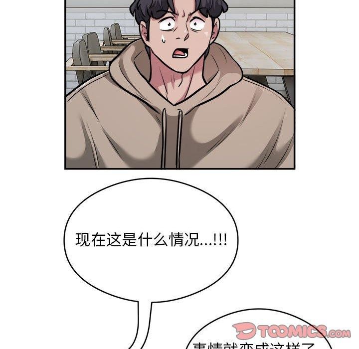 《银行业务员的秘密》漫画 第34話