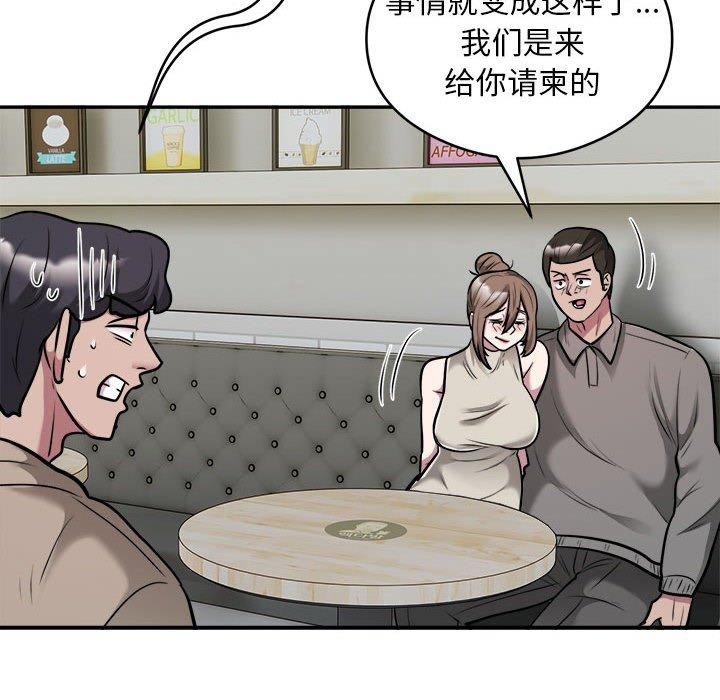 《银行业务员的秘密》漫画 第34話