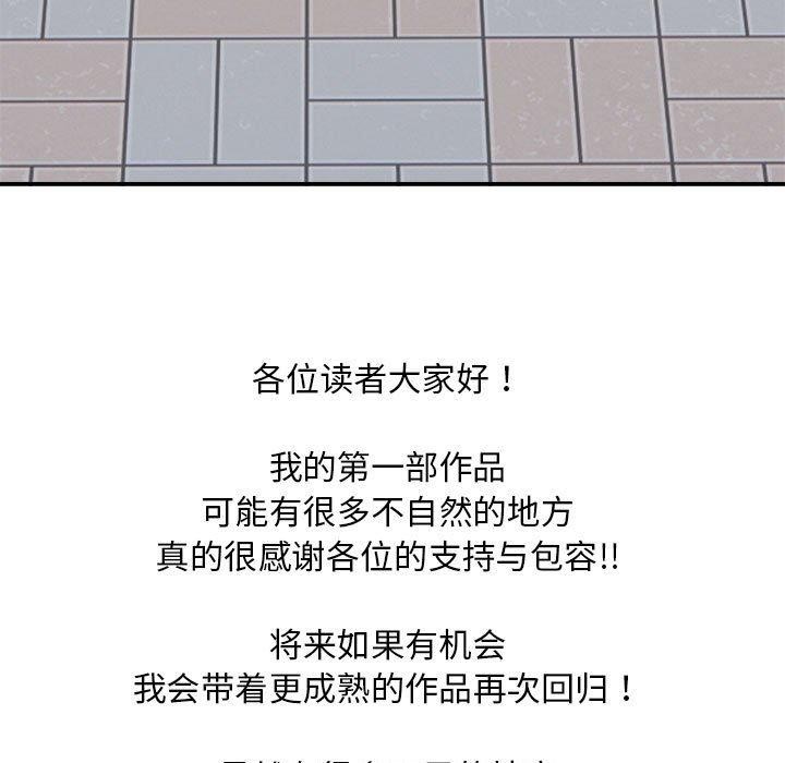 《银行业务员的秘密》漫画 第34話