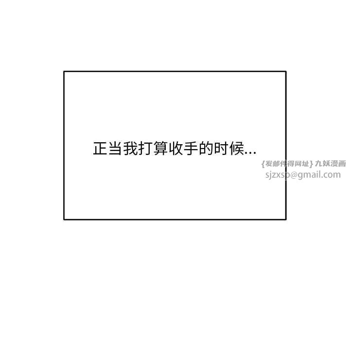 《银行业务员的秘密》漫画 第4話