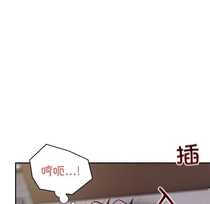《银行业务员的秘密》漫画 第4話