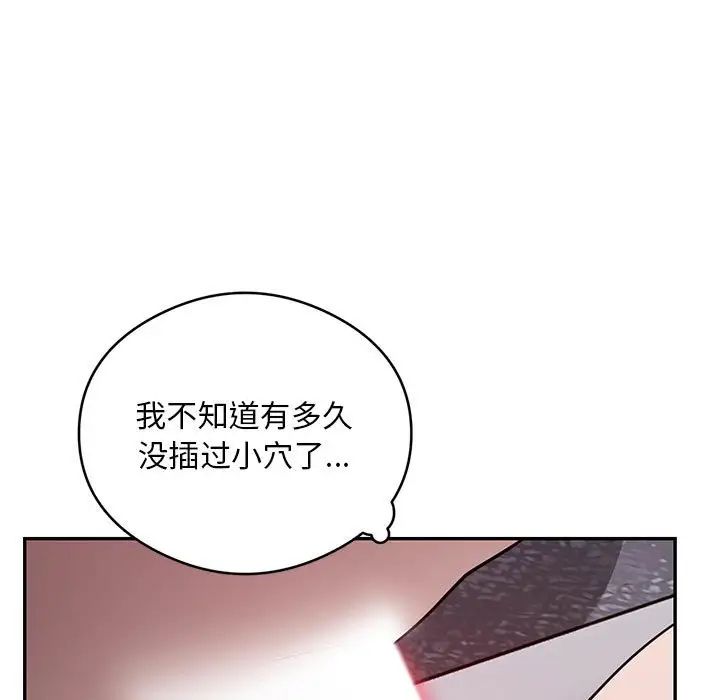 《银行业务员的秘密》漫画 第4話