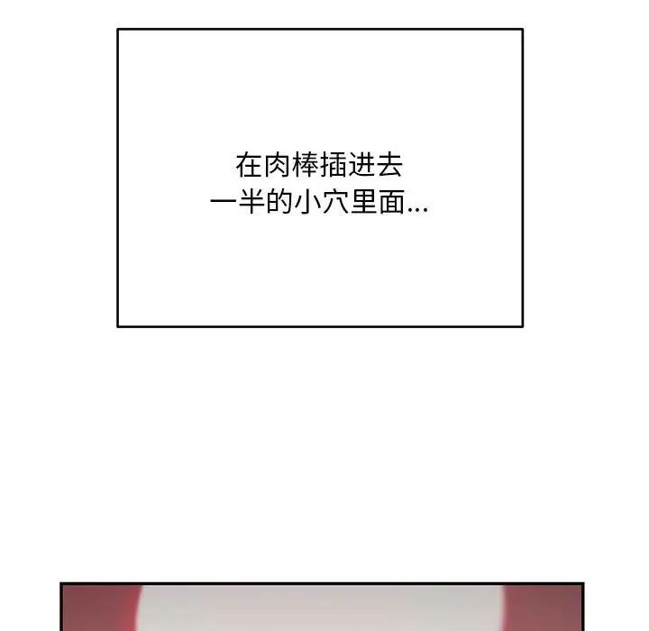 《银行业务员的秘密》漫画 第4話