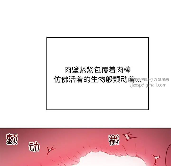 《银行业务员的秘密》漫画 第4話