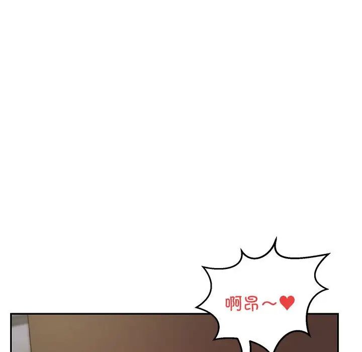 《银行业务员的秘密》漫画 第4話
