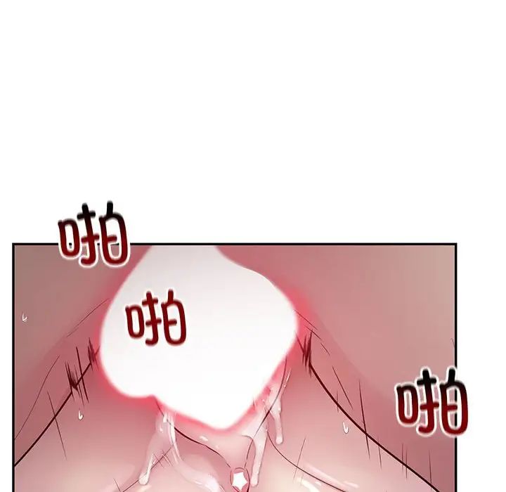 《银行业务员的秘密》漫画 第4話
