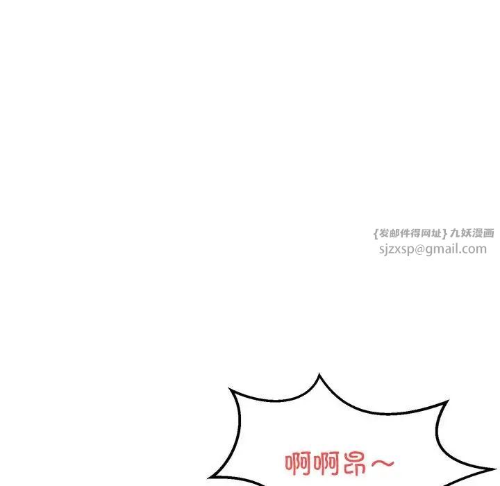 《银行业务员的秘密》漫画 第4話