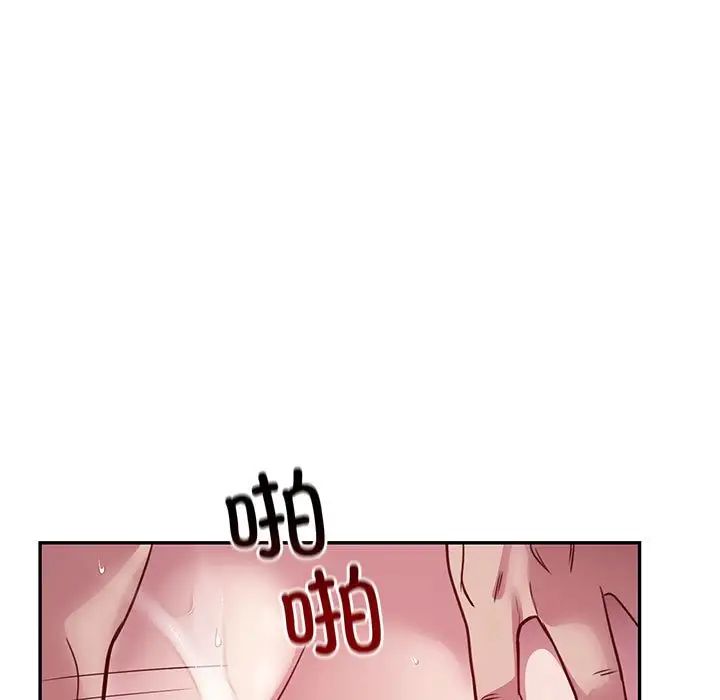 《银行业务员的秘密》漫画 第4話