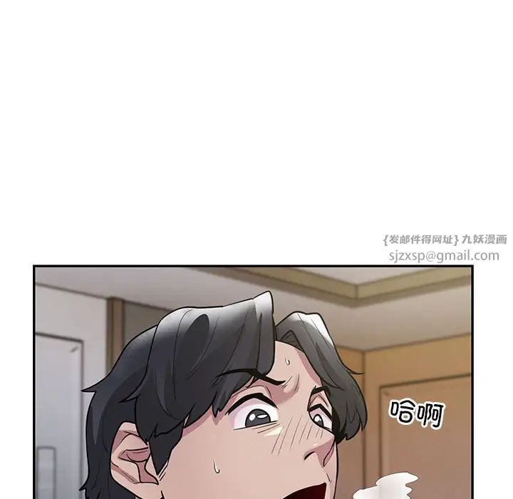 《银行业务员的秘密》漫画 第4話