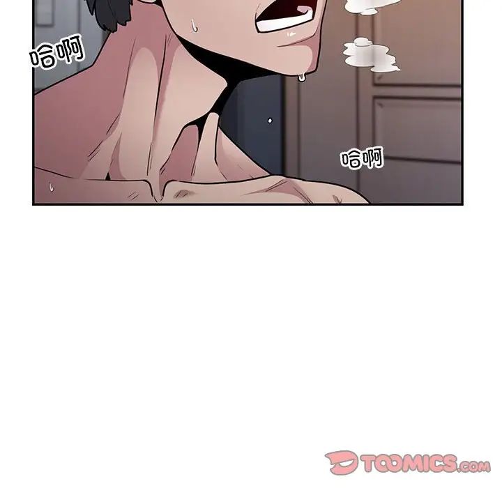《银行业务员的秘密》漫画 第4話