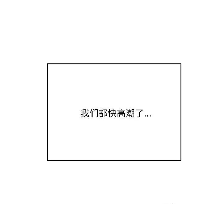 《银行业务员的秘密》漫画 第4話
