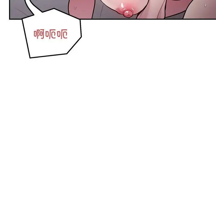 《银行业务员的秘密》漫画 第4話