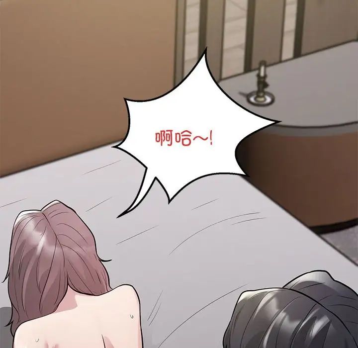 《银行业务员的秘密》漫画 第4話