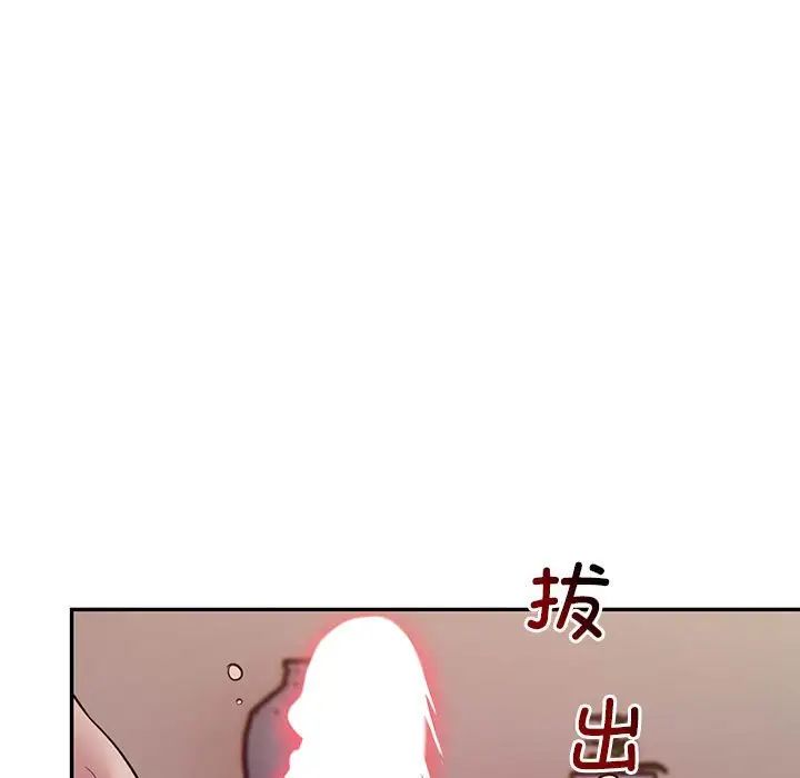 《银行业务员的秘密》漫画 第4話