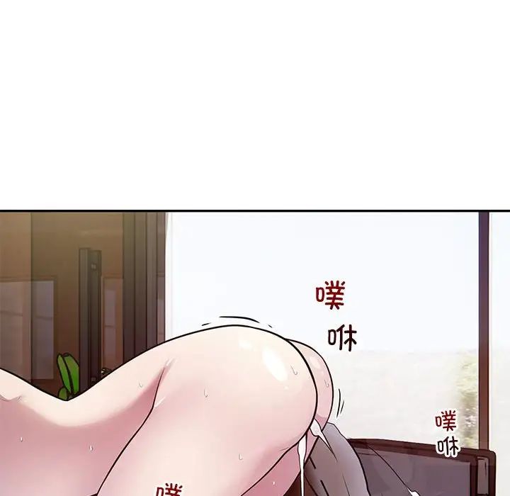 《银行业务员的秘密》漫画 第4話