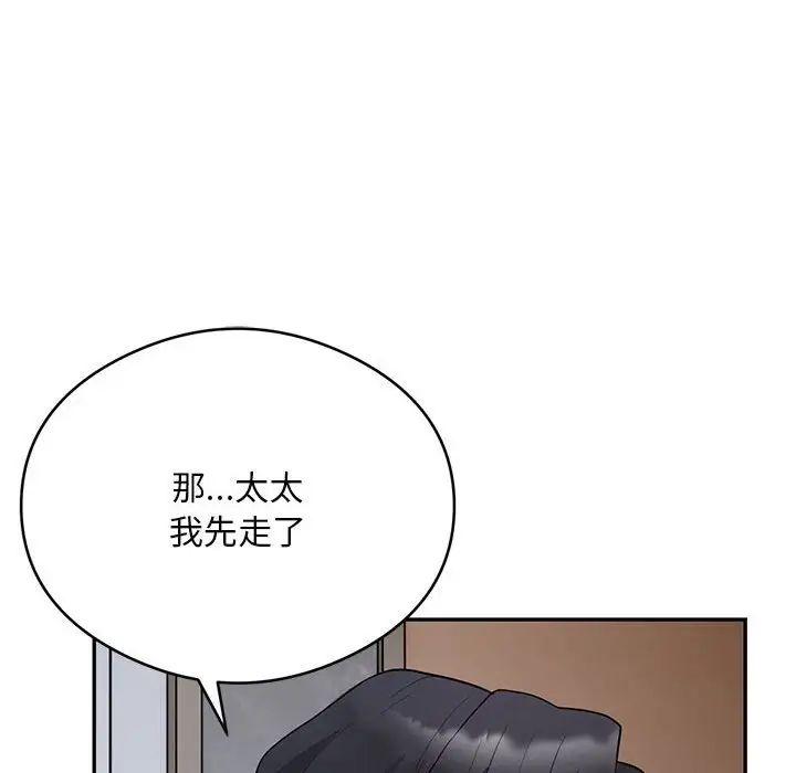 《银行业务员的秘密》漫画 第4話